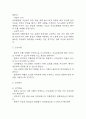 [심근경색 가스교환장애 간호진단] 심근경색 대상자의 심박출량 감소와 관련된 가스교환장애 간호과정 간호진단 6페이지