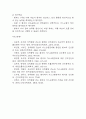 [심근경색 가스교환장애 간호진단] 심근경색 대상자의 심박출량 감소와 관련된 가스교환장애 간호과정 간호진단 7페이지