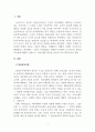 아동발달_발달이론 중 정신분석이론에 대해 설명하고 그에 대한 평가를 논하시오 3페이지