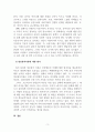 아동발달_발달이론 중 정신분석이론에 대해 설명하고 그에 대한 평가를 논하시오 5페이지