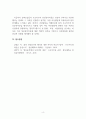 아동발달_발달이론 중 정신분석이론에 대해 설명하고 그에 대한 평가를 논하시오 6페이지