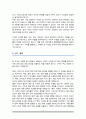 서강대 글로벌법무학과 대학원 합격 자기소개서 연구계획서 3페이지