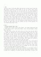 어린이집 운영관리의 다섯 가지 기본원리에 대해 작성하세요 2페이지