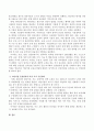 어린이집 운영관리의 다섯 가지 기본원리에 대해 작성하세요 3페이지