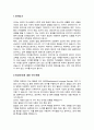 이화여대 대학원 언어병리학과 자기소개 및 연구계획서 2페이지