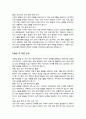이화여대 대학원 언어병리학과 자기소개 및 연구계획서 3페이지