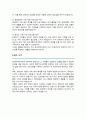 장애인복지관 사회복지사 자소서 4페이지