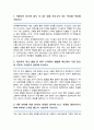 한국폴리텍대학 일반직 합격자소서 2페이지