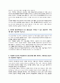 한국폴리텍대학 일반직 합격자소서 3페이지
