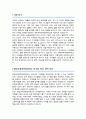 한림국제대학원대학교 미국법학과 학업계획서 2페이지
