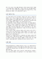 한림국제대학원대학교 미국법학과 학업계획서 3페이지