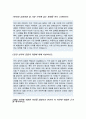 한양대학교 산학협력단 연구지원 자기소개서 2페이지