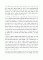 탐구모델을 사용하여 본인이 제시한 활동주제를 중심으로 부분수업활동계획안을 작성하세요. 5페이지