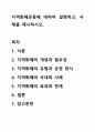 지역화폐운동에 대하여 설명하고, 사례를 제시하시오. 1페이지