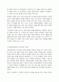 표준보육과정과 누리과정의 개념 및 차이점을 설명하고, 영유아교사의 역할과 교직의 변화에 대한 자신의 생각을 기술하시오. 6페이지
