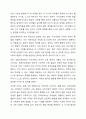 표준보육과정과 누리과정의 개념 및 차이점을 설명하고, 영유아교사의 역할과 교직의 변화에 대한 자신의 생각을 기술하시오. 7페이지