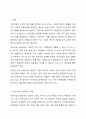 어린이집 운영관리란 어린이집이 설정해 놓은 목적과 목표를 효과적으로 달성하기 위해 인적, 물적, 자원, 시간 등을 최대한으로 동원하여 효율적으로 기관운영과 관련 된 사항을 계획, 조직, 실행, 평가 및 재검토하는 일련의 과정을 말한다. 이러한 어린이집 운영관리의 다섯 가지 기본원리에 대해 작성하세요. 2페이지