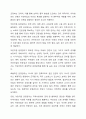 어린이집 운영관리란 어린이집이 설정해 놓은 목적과 목표를 효과적으로 달성하기 위해 인적, 물적, 자원, 시간 등을 최대한으로 동원하여 효율적으로 기관운영과 관련 된 사항을 계획, 조직, 실행, 평가 및 재검토하는 일련의 과정을 말한다. 이러한 어린이집 운영관리의 다섯 가지 기본원리에 대해 작성하세요. 3페이지