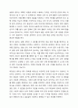 어린이집 운영관리란 어린이집이 설정해 놓은 목적과 목표를 효과적으로 달성하기 위해 인적, 물적, 자원, 시간 등을 최대한으로 동원하여 효율적으로 기관운영과 관련 된 사항을 계획, 조직, 실행, 평가 및 재검토하는 일련의 과정을 말한다. 이러한 어린이집 운영관리의 다섯 가지 기본원리에 대해 작성하세요. 5페이지