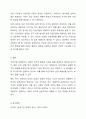 어린이집 운영관리란 어린이집이 설정해 놓은 목적과 목표를 효과적으로 달성하기 위해 인적, 물적, 자원, 시간 등을 최대한으로 동원하여 효율적으로 기관운영과 관련 된 사항을 계획, 조직, 실행, 평가 및 재검토하는 일련의 과정을 말한다. 이러한 어린이집 운영관리의 다섯 가지 기본원리에 대해 작성하세요. 7페이지