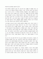학교 생활에 어려움을 겪는 청소년의 사례를 한가지 선택해 자세히 묘사하고, 이들이 보다 행복한 학교 생활을 하기 위해 어떠한 변화가 필요할지 대안에 대한 자신의 의견을 기술하세요. 여기서 변화의 주체는 특정한 사람, 학교, 정책, 법, 제도 등이 될 수 있습니다. 5페이지