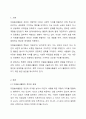 각자 자신이 어떤 대상이든 특정한 대상을 선정하여 자원봉사를 실천해보고, 그 과정 속에서 자신이 느낀 자원봉사활동의 의미를 기술해 보십시오. 그리고 문제점과 함께 향후 우리나라의 자원봉사활동이 활성화되기 위한 발전 방안도 제시해 보십시오. 2페이지