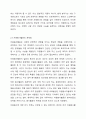 각자 자신이 어떤 대상이든 특정한 대상을 선정하여 자원봉사를 실천해보고, 그 과정 속에서 자신이 느낀 자원봉사활동의 의미를 기술해 보십시오. 그리고 문제점과 함께 향후 우리나라의 자원봉사활동이 활성화되기 위한 발전 방안도 제시해 보십시오. 5페이지