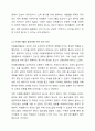 각자 자신이 어떤 대상이든 특정한 대상을 선정하여 자원봉사를 실천해보고, 그 과정 속에서 자신이 느낀 자원봉사활동의 의미를 기술해 보십시오. 그리고 문제점과 함께 향후 우리나라의 자원봉사활동이 활성화되기 위한 발전 방안도 제시해 보십시오. 6페이지