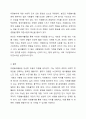 각자 자신이 어떤 대상이든 특정한 대상을 선정하여 자원봉사를 실천해보고, 그 과정 속에서 자신이 느낀 자원봉사활동의 의미를 기술해 보십시오. 그리고 문제점과 함께 향후 우리나라의 자원봉사활동이 활성화되기 위한 발전 방안도 제시해 보십시오. 7페이지