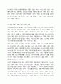 1주차에서 사회복지행정과 일반행정의 차이점과 사회복지행정의 필요성에 대해 학습했습니다. 사회복지행정이 일반행정과 다른점을 기술하고, 사회복지 행정이 필요한 이유를 제시해 봅시다. 9페이지