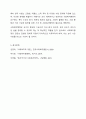 1주차에서 사회복지행정과 일반행정의 차이점과 사회복지행정의 필요성에 대해 학습했습니다. 사회복지행정이 일반행정과 다른점을 기술하고, 사회복지 행정이 필요한 이유를 제시해 봅시다. 11페이지