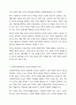 인간의 존엄성, 자유, 평등, 세 가지 가치 중에서 하나를 선택하여 일반적 개념과, 사회복지정책에서 가지는 의미를 설명하고, 이 가치가 잘 반영되었다고 생각하는 사회복지제도를 선택하여 설명해주세요. 4페이지
