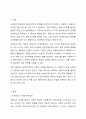 클라이언트의 문제를 해결하기 위한 정보수집 및 사정도구로 생태도 그리기는 사회복지사로서 꼭 알아야 할 내용입니다. 자신을 둘러싼 주변 환경을 두고 생태도를 그려보세요. 2페이지