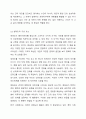 클라이언트의 문제를 해결하기 위한 정보수집 및 사정도구로 생태도 그리기는 사회복지사로서 꼭 알아야 할 내용입니다. 자신을 둘러싼 주변 환경을 두고 생태도를 그려보세요. 4페이지