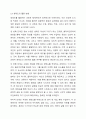 클라이언트의 문제를 해결하기 위한 정보수집 및 사정도구로 생태도 그리기는 사회복지사로서 꼭 알아야 할 내용입니다. 자신을 둘러싼 주변 환경을 두고 생태도를 그려보세요. 6페이지