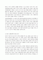 클라이언트의 문제를 해결하기 위한 정보수집 및 사정도구로 생태도 그리기는 사회복지사로서 꼭 알아야 할 내용입니다. 자신을 둘러싼 주변 환경을 두고 생태도를 그려보세요. 7페이지