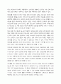 클라이언트의 문제를 해결하기 위한 정보수집 및 사정도구로 생태도 그리기는 사회복지사로서 꼭 알아야 할 내용입니다. 자신을 둘러싼 주변 환경을 두고 생태도를 그려보세요. 8페이지