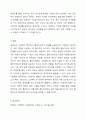 클라이언트의 문제를 해결하기 위한 정보수집 및 사정도구로 생태도 그리기는 사회복지사로서 꼭 알아야 할 내용입니다. 자신을 둘러싼 주변 환경을 두고 생태도를 그려보세요. 9페이지