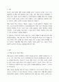 우리나라의 대표적 복합 재난 사례를 한가지 들고 그에 관한 재해원인분석과 대비 대응 복구방안을 기술하시오. 2페이지