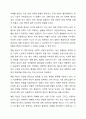우리나라의 대표적 복합 재난 사례를 한가지 들고 그에 관한 재해원인분석과 대비 대응 복구방안을 기술하시오. 3페이지