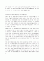 우리나라의 대표적 복합 재난 사례를 한가지 들고 그에 관한 재해원인분석과 대비 대응 복구방안을 기술하시오. 4페이지