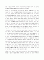 우리나라의 대표적 복합 재난 사례를 한가지 들고 그에 관한 재해원인분석과 대비 대응 복구방안을 기술하시오. 8페이지