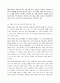 우리나라의 대표적 복합 재난 사례를 한가지 들고 그에 관한 재해원인분석과 대비 대응 복구방안을 기술하시오. 9페이지