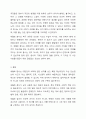우리나라의 대표적 복합 재난 사례를 한가지 들고 그에 관한 재해원인분석과 대비 대응 복구방안을 기술하시오. 12페이지