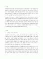 각 위험물의 분류에 따른 저장 및 취급대책을 쓰시오. 2페이지