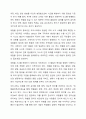 각 위험물의 분류에 따른 저장 및 취급대책을 쓰시오. 3페이지
