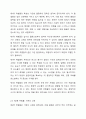 각 위험물의 분류에 따른 저장 및 취급대책을 쓰시오. 5페이지