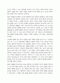 각 위험물의 분류에 따른 저장 및 취급대책을 쓰시오. 8페이지