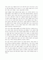 각 위험물의 분류에 따른 저장 및 취급대책을 쓰시오. 10페이지
