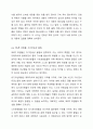 각 위험물의 분류에 따른 저장 및 취급대책을 쓰시오. 11페이지